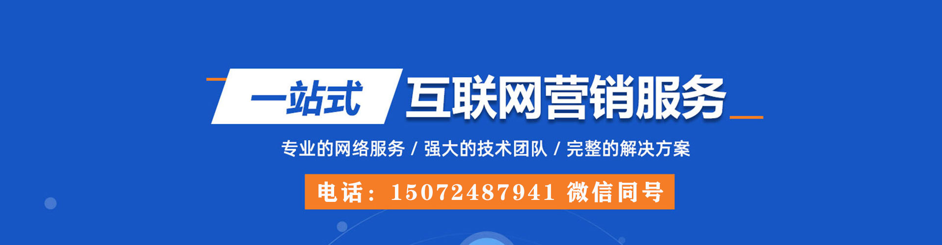 周口信息流大师