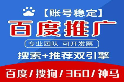 竞价推广开户策略：企业如何快速上手